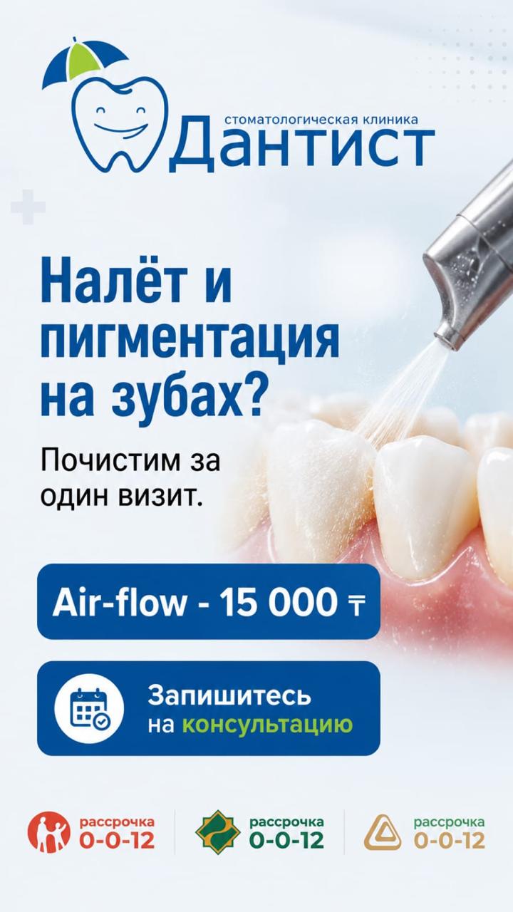 Кровоточат дёсны, неприятный запах изо рта, налёт и камень на зубах?