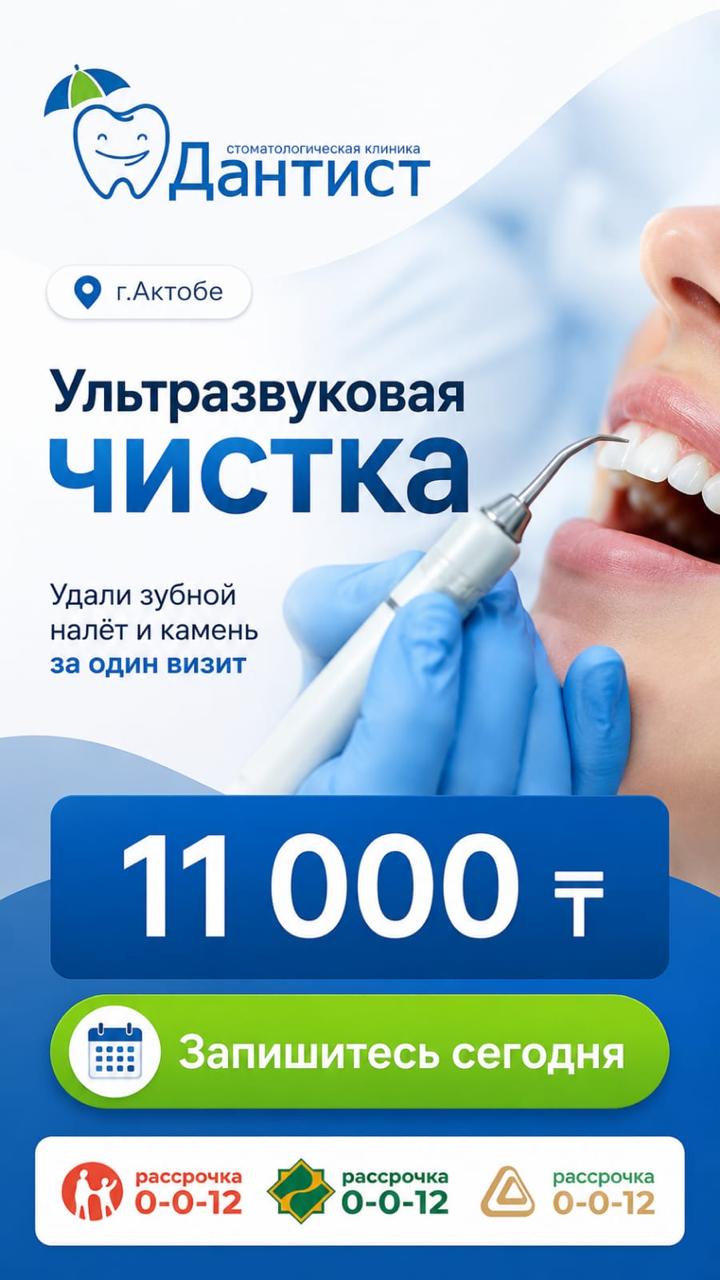 Кровоточат дёсны, неприятный запах изо рта, налёт и камень на зубах?